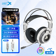 西伯利亞（XIBERIA）k9 PRO游戲頭戴式耳機電腦電競有線(xiàn)USB一鍵7.1免驅動(dòng)帶降噪麥克風(fēng)臺式筆記本吃雞CSGO耳麥 K9UPRO云錦白【一鍵7.1 】冰川版