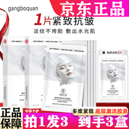 素秀臣氏童顏膠原炮灌注面膜蛋白韓國(guó)院線赫詩(shī)保濕補(bǔ)水琴韋雪同款推薦正品 3盒【緊致保濕養(yǎng)膚】+送試用裝