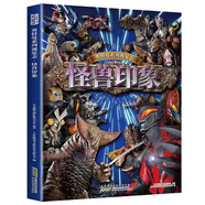 奧特曼系列視覺(jué)志(怪獸印象)