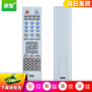 鼎智適用于萬利達DVD影碟機音響箱遙控器板通用RC-707 DVP-823 DVP-861 890