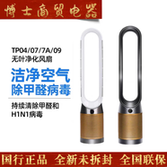 戴森（DYSON）國(guó)行Dyson戴森AM07 AM09無(wú)葉風(fēng)扇電風(fēng)扇涼風(fēng)家用兒童空氣循環(huán)電扇 Tp10 白色凈化 風(fēng)扇