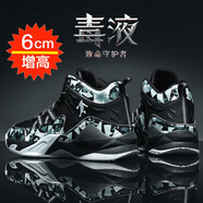 歐文7代科比籃球鞋8新款防滑耐磨詹姆斯9學(xué)生戰(zhàn)靴實(shí)戰(zhàn)水泥地青少年兒童運(yùn)動(dòng)鞋6高幫摩擦有聲音毒液5音速 黑白【增高款】 37