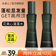 花美心蓬蓬水蓬松水頭發(fā)噴霧定型發(fā)型發(fā)絲高顱頂持久頭發(fā)蓬松噴霧免洗 100ml 1瓶 男款蓬蓬水