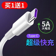 馳界數(shù)據(jù)線type-c適用華為5A充電線快充套裝小米13 12 11 10 9 8 note7 k20 30pro車載超級(jí)快充榮耀 【2米】Type-Type-c數(shù)據(jù)線5A