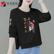妙變美女純棉衛(wèi)衣女2025春秋季新款韓版百搭寬松矮個(gè)子高腰上衣女長(zhǎng)袖女裝 11 黑色 按顏色發(fā)圖案隨機(jī) M 建議100斤以內(nèi)