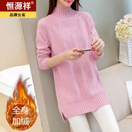 恒源祥秋冬加厚打底衫中長(zhǎng)款加絨毛衣女裝韓版套頭長(zhǎng)袖寬松半高領(lǐng)針織衫 粉色【全身加絨】 XL