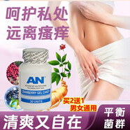 菲爾諾美國(guó)AN進(jìn)口諾巴斯特人參牡蠣軟膠囊可搭成人性瑪咖淫羊藿腎陽(yáng)補(bǔ)壯 蔓越莓30粒/1瓶