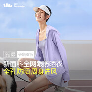 蕉下（beneunder）防曬服女黑膠透氣涼感戶外防紫外線外套AS10024淺月紫S
