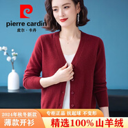 皮爾卡丹（pierre cardin）25秋冬季100%羊絨開衫女寬松針織V領(lǐng)毛衣保暖薄款顯瘦羊絨打底衫 酒紅 XL【115-125斤】