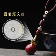 朱砂葫蘆吊墜男女項(xiàng)鏈保平安飾品隨身掛件嘎烏盒楞嚴(yán)咒護(hù)身符天然 投影楞嚴(yán)咒鑰匙扣款