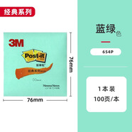 3M合宜系列便條紙報(bào)事貼654B彩色便簽本655B單詞小本子656B重點(diǎn)備忘錄657B記事本便利貼 654P藍(lán)綠76*76mm