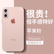 墨迪（Muedy）適用于蘋果XR手機殼iPhoneXSmax保護套超薄磨砂透明防摔硅膠軟殼 透粉色+鋼化膜 蘋果XR
