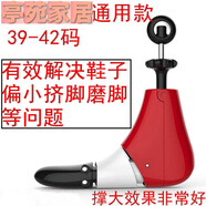帝蘭慕MZXM擴(kuò)鞋器撐鞋器鞋撐子鞋楦高幫鞋靴子擴(kuò)大器男女款通用撐大器可 高幫鞋擴(kuò)鞋器39-42碼