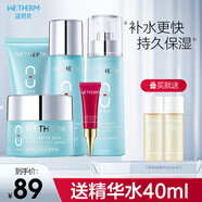溫碧泉八杯水五件套 補(bǔ)水水乳護(hù)膚水乳保濕水乳潔面水乳控油水乳 八杯水五件套+精華水