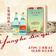 洋河文創(chuàng  ) 洋河大曲（紅太陽(yáng)、長(cháng)江大橋）禮盒 2017年63度/475ml*2 濃香型白酒 2017年 475mL 2瓶 4盒 1箱