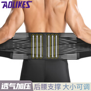 AOLIKES 運(yùn)動(dòng)護(hù)腰帶四季男籃球羽毛球健身深蹲硬拉訓(xùn)練束腰綁帶女收腹帶 【6根彈簧 加壓魚絲帶】7990款 XXL 3.0-3.5尺 約150-180斤