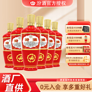 汾酒【酒廠(chǎng)直供】山西杏花村 黃蓋玻汾53度  475ml*6瓶 清香型白酒 53度 500mL 6瓶 紅瓶玻汾