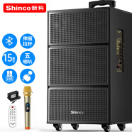 新科（Shinco）V50广场舞音响户外拉杆音箱三喇叭木质箱体大功率家用K歌移动摆摊低音炮 15吋单咪