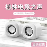 Niye【柏林之聲】電腦音響臺式家用小音箱桌面小型迷你可愛(ài)低音炮筆記本usb有源多媒體喇叭辦公室有線(xiàn) 皓月白【高音質(zhì)雙振膜雙喇叭】