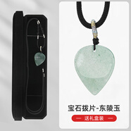 曼爾樂器吉他項鏈撥片 金屬民謠木吉他琴彈片 尤克里里電吉他通用禮物吊墜 寶石項鏈撥片-東陵玉加收納盒