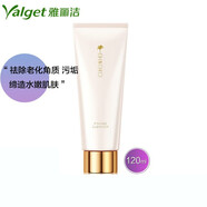 雅麗潔金銀杏金純護膚化妝品套裝女士補水保濕面霜洗面 金純潔面膏