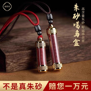 福進(jìn)家正品朱砂吊墜掛件嘎烏盒原石粉男女款本命年隨身項(xiàng)鏈平安護(hù)身符 大號嘎烏盒-咖色繩【空瓶】