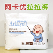 阿卡優(yōu)熱風(fēng)護(hù)臀嬰兒學(xué)行褲男女寶寶拉拉褲超薄透氣尿不濕干爽防側(cè)漏 二包 拉拉褲XXXL碼38片