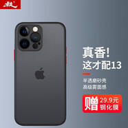 暴走 適用iphone13pro手機(jī)殼 蘋果13pro保護(hù)套鏡頭全包防摔防指紋魔方硅膠直邊撞色透明磨砂黑