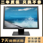 AOC/飛利浦/惠聯(lián)想/戴爾二手9成新電腦顯示器19/20/22/24寸電腦辦公液晶顯示器監控屏 聯(lián)想 19寸液晶顯示器 VGA