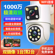 軍視雙攝1000萬(wàn)攝像頭室外4G免充值終身免流量家用監控無(wú)線(xiàn)WiFi全彩夜視監控器全景360度無(wú)死角戶(hù)外 【雙攝1000萬(wàn)頂配WiFi版本】 128G內存卡