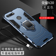 森麥康華為榮耀20手機殼20pro保護honor20s硅膠套20i全包v20防摔青春版軟硬殼男女 榮耀V20【磁吸指環(huán)版-海軍藍】散熱防摔