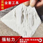 梯橙水管堵漏膠帶修補膠水ppr鑄鐵pvc強力密封下水管道漏水補漏 K60-強力加厚止漏【20厘米X10
