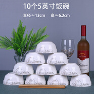 健康環(huán)保 10個(gè)米飯碗筷套裝陶瓷餐具 家用禮品骨瓷吃飯微波小湯碗 10碗10筷(5英寸金枝)