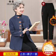 桓黎老年人衣服春秋中老年女裝奶奶裝毛呢外套媽媽裝長(cháng)袖老太太冬裝 【加絨】藍色+加厚褲子 XL 建議90-105斤