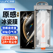 朗客【頂配除塵倉-2片裝】適用華為Mate X6手機膜mate x6典藏版保護膜外屏全覆蓋超清全軟膜抗指紋貼膜