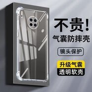卡萊澳 華為Mate30手機殼 華為Mate30保護套 全包防摔TPU氣囊軟殼/保護殼 透明 6.62英寸
