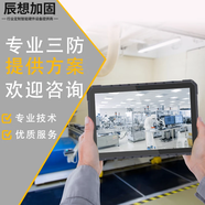 CENAVA 工業(yè)三防平板電腦8/10英寸防爆pad終端windows/安卓/Linux/麒麟/銀河/鴻蒙系統信創(chuàng  )4G/5G支持定制 10英寸 8+128G 酷睿i5 W10Y 三防版本/windows系統