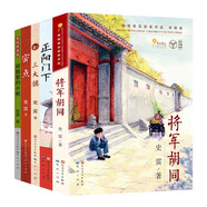 史雷作品集（共5冊(cè)，將軍胡同+正陽門下+三大旗+密點(diǎn)+背簍里的小熊，著名兒童文學(xué)作家史雷作品集，中小學(xué)課外閱讀，小學(xué)三四五六年級(jí)課外閱讀，提升作文水平文學(xué)素養(yǎng)，7-10歲適讀）