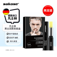 sakose凡士林男士潤唇膏套盒2支共5.6g四季保濕防干有效期至2025.10.29
