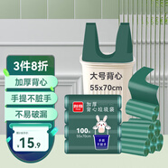 利得背心垃圾袋100只單面1絲松青綠55*70cm家用廚房加厚手提垃圾袋