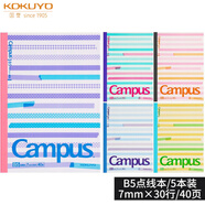 國譽(yù)（KOKUYO）campus東大點(diǎn)線筆記本簡(jiǎn)約無線裝訂本小清新學(xué)生記事本便捷實(shí)用日記本A5/B5 B5（5本裝） 60頁【隨機(jī)發(fā)】