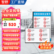智野 壁掛廣告機顯示屏幕商場(chǎng)電子信息發(fā)布屏吊掛掛壁廣告屏菜單海報視頻電梯宣傳展示屏觸摸查詢(xún)一體豎屏 【熱賣(mài)】高清網(wǎng)絡(luò )版-壁掛 65英寸-橫屏