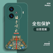 vivo iqoo z9手機殼vivi鏡頭全包v1v1防摔V2417A液態(tài)硅膠男女v1v0 暗夜綠-諸事順利（送手機膜） vivoiQOOZ9