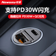 紐曼車載充電器超級快充蘋果PD閃充車充一拖二多功能點煙器轉(zhuǎn)換插頭