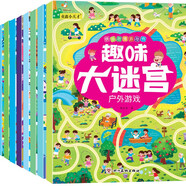 趣味大迷宮（共八冊）
