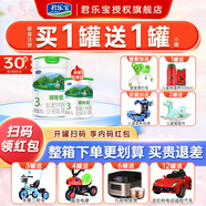 君樂(lè )寶臻唯愛(ài)3段嬰幼兒配方羊奶粉三段（12-36個(gè)月）800g罐裝 1罐