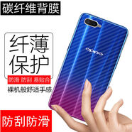 艾么么 適用oppo手機膜K9/K10pro后蓋膜findX3/5por防爆貼紙K7X全新保護膜 K1/PBCM30/R15X 碳纖維后背軟膜（1盒1張）