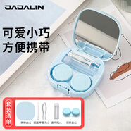 JAJALIN隱形眼鏡盒旅行便攜簡(jiǎn)約隱形眼鏡盒光面DIY便攜式伴侶盒藍色