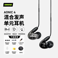 SHURE 舒爾【國家補貼】AONIC 4入耳式隔音有線耳機 專業(yè)降噪高保真HIFI音樂 可拆卸式帶線控  黑色