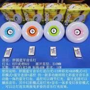 撲哩撲剌LED智能藍(lán)牙音樂七彩球泡燈七彩旋轉(zhuǎn)魔球e27燈泡KTV藍(lán)牙 13色胖圓藍(lán)牙音響彩燈